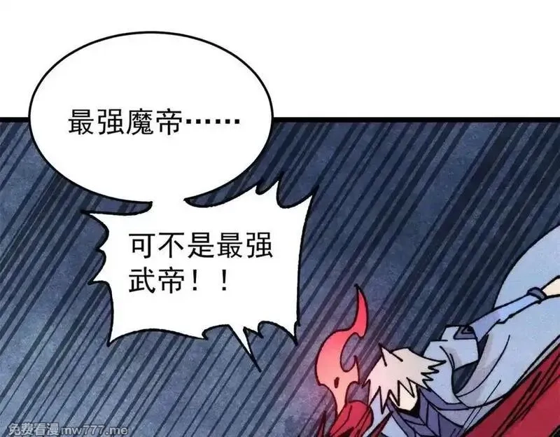 万古最强宗,410 活下去！,第63张