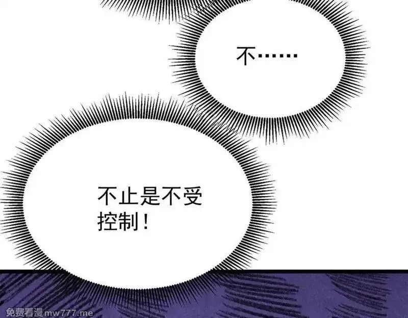 万古最强宗,410 活下去！,第7张
