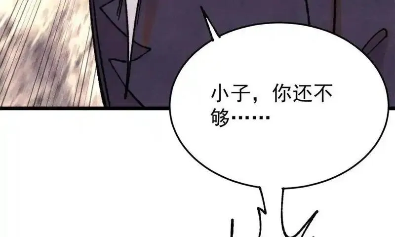万古最强宗,410 活下去！,第70张