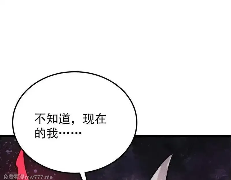 万古最强宗,410 活下去！,第79张