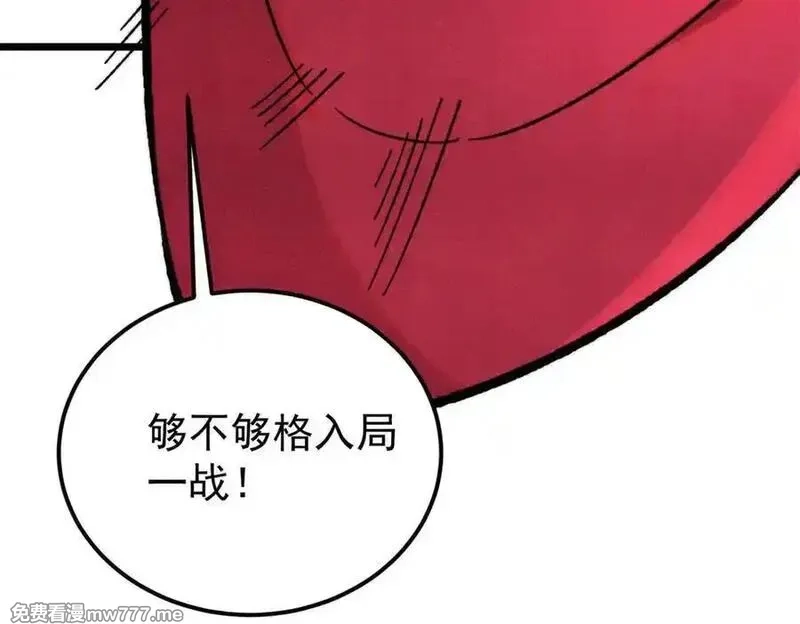万古最强宗,410 活下去！,第83张