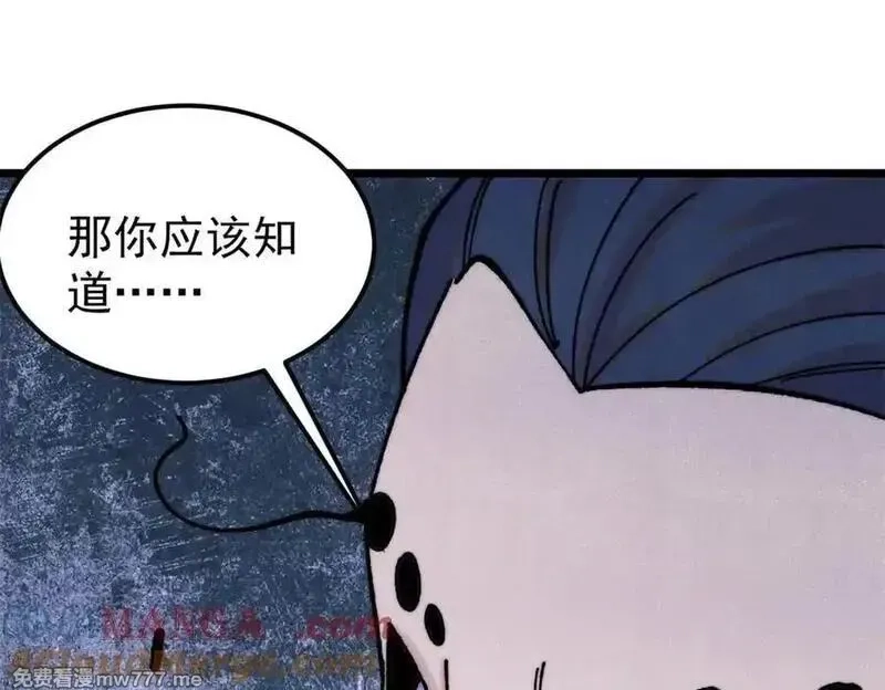 万古最强宗,410 活下去！,第89张