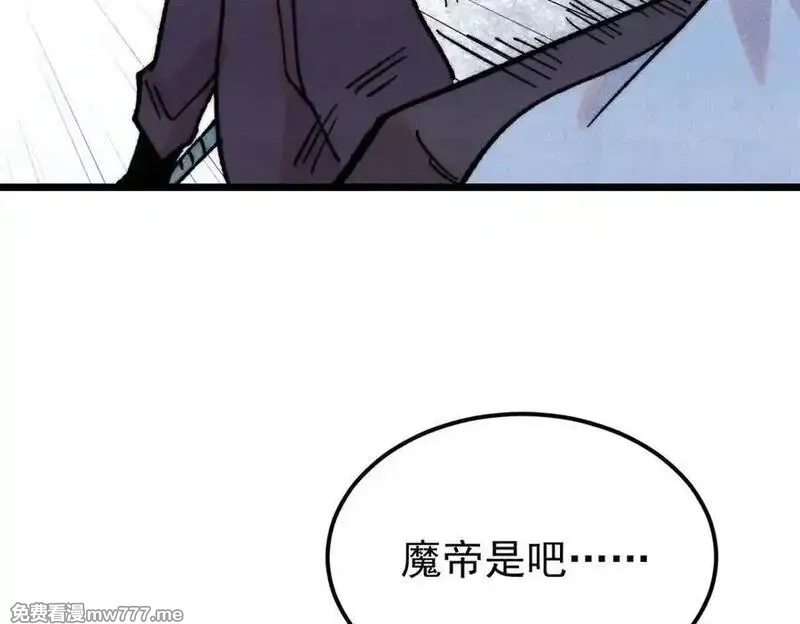 万古最强宗,410 活下去！,第96张