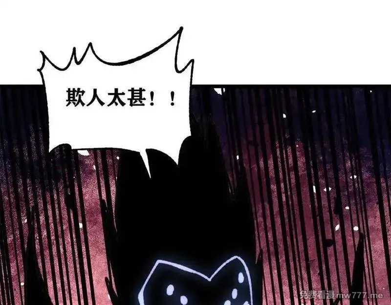 万古最强宗,408 魔帝耻辱时刻,第119张