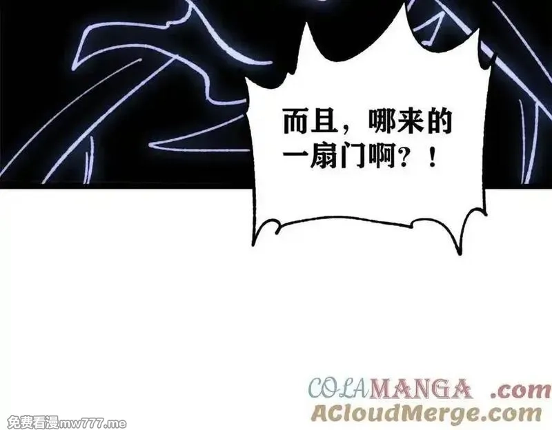 万古最强宗,408 魔帝耻辱时刻,第121张