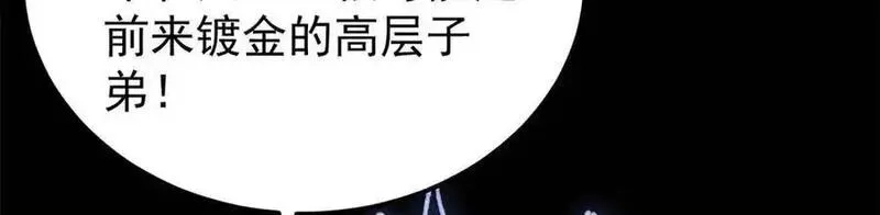 万古最强宗,408 魔帝耻辱时刻,第126张