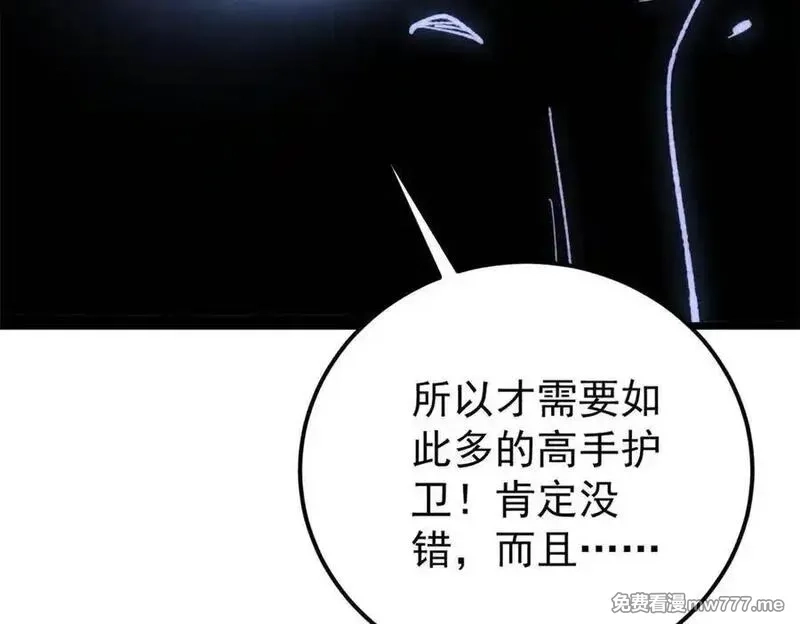 万古最强宗,408 魔帝耻辱时刻,第128张