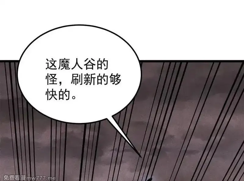 万古最强宗,408 魔帝耻辱时刻,第134张