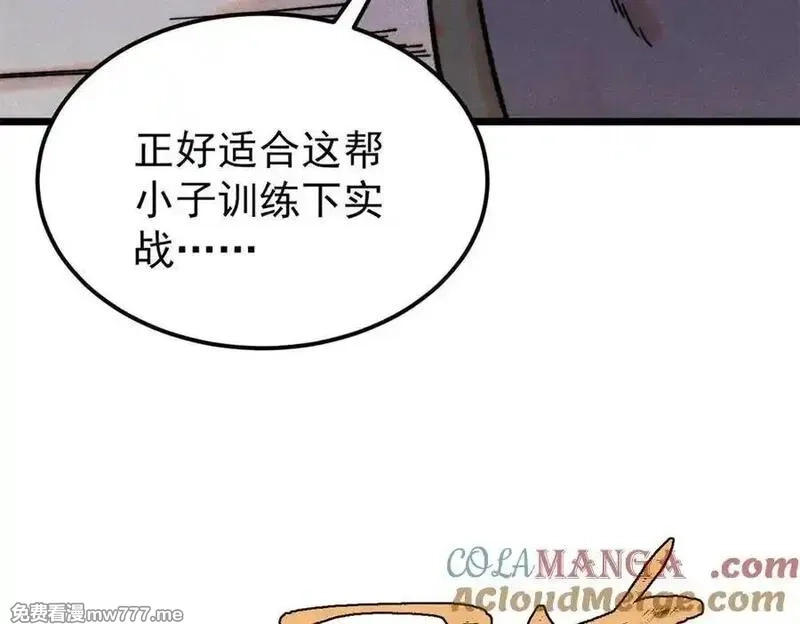 万古最强宗,408 魔帝耻辱时刻,第137张
