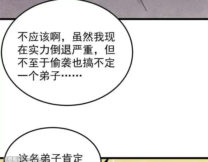 万古最强宗,408 魔帝耻辱时刻,第14张