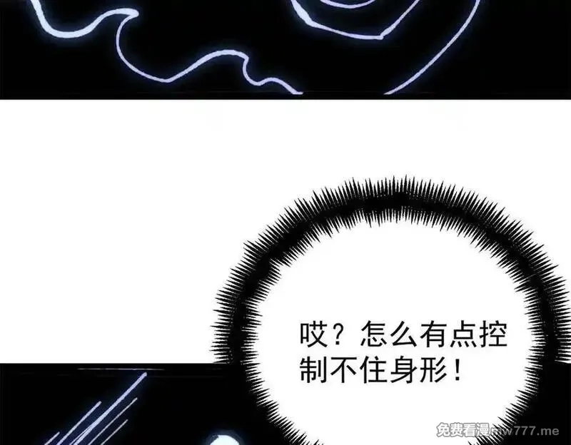 万古最强宗,408 魔帝耻辱时刻,第150张