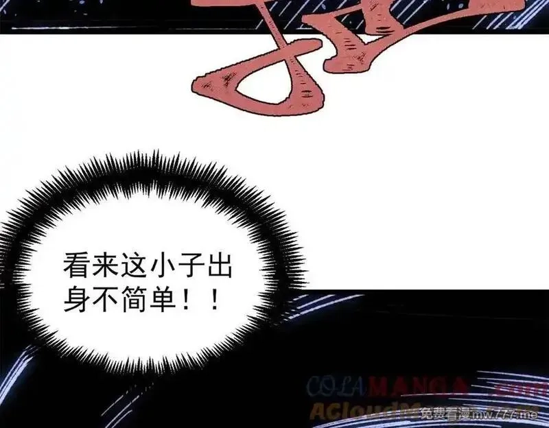 万古最强宗,408 魔帝耻辱时刻,第153张