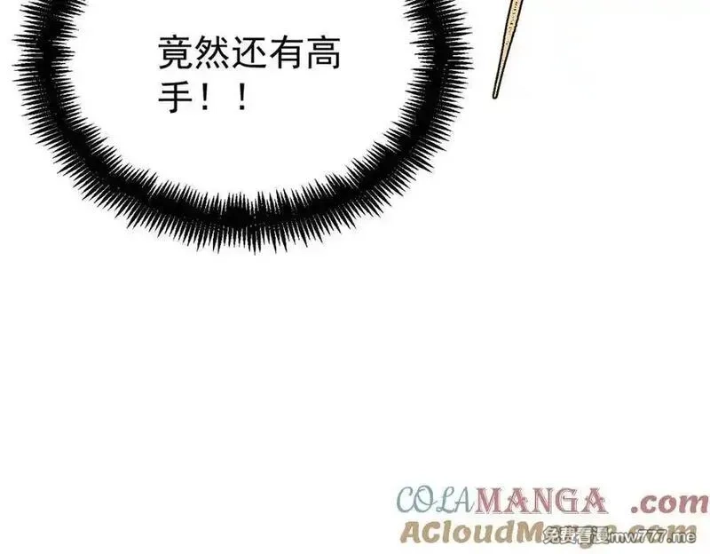 万古最强宗,408 魔帝耻辱时刻,第165张