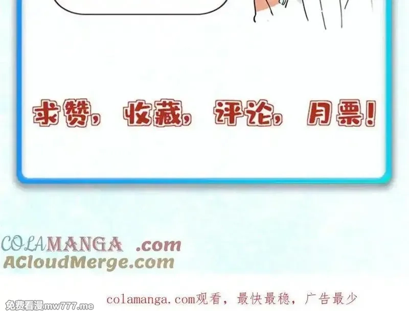 万古最强宗,408 魔帝耻辱时刻,第169张