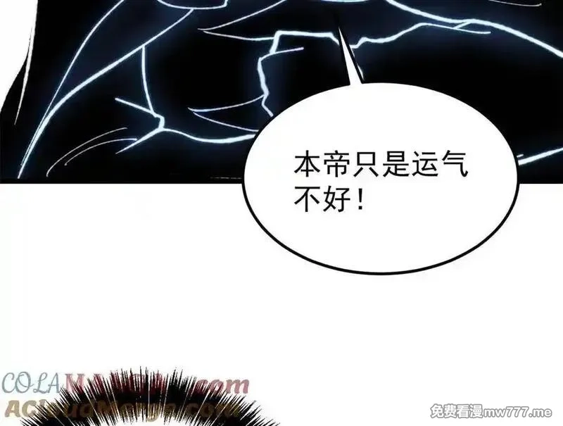 万古最强宗,408 魔帝耻辱时刻,第17张
