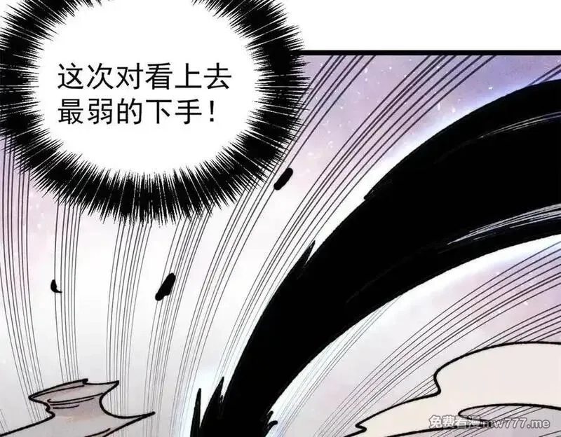 万古最强宗,408 魔帝耻辱时刻,第18张