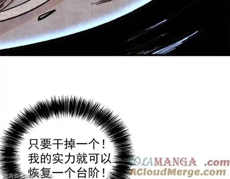 万古最强宗,408 魔帝耻辱时刻,第21张