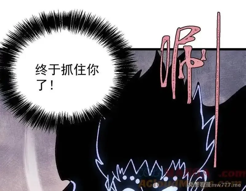 万古最强宗,408 魔帝耻辱时刻,第33张