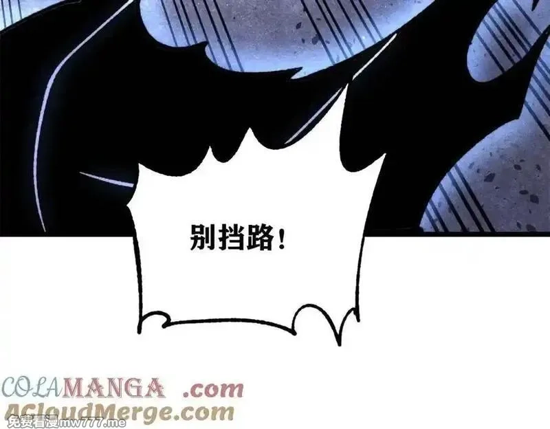 万古最强宗,408 魔帝耻辱时刻,第49张