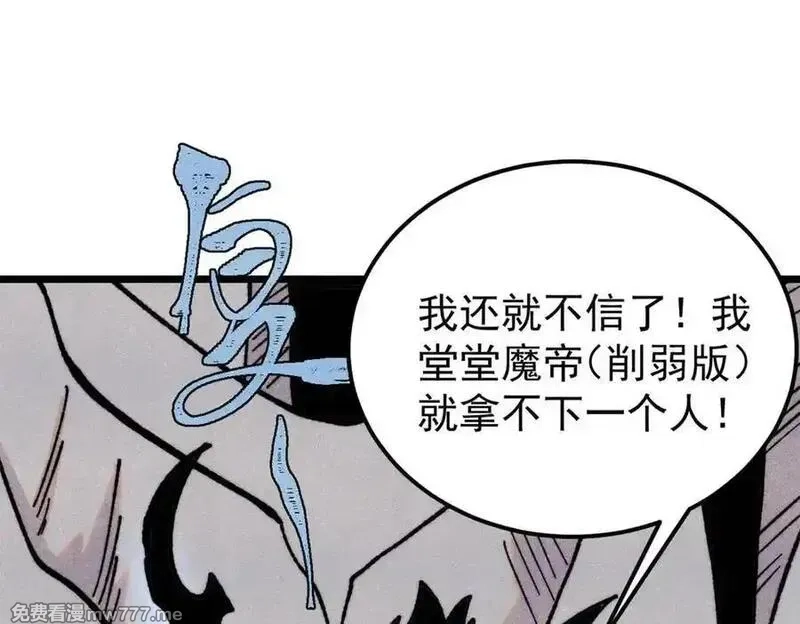 万古最强宗,408 魔帝耻辱时刻,第54张