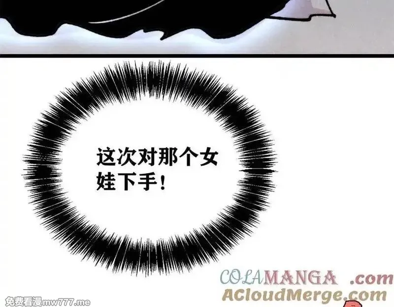 万古最强宗,408 魔帝耻辱时刻,第57张