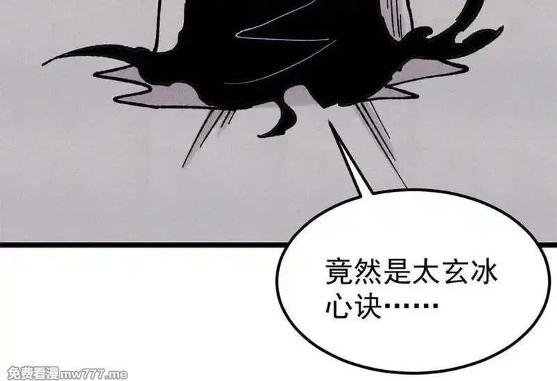 万古最强宗,408 魔帝耻辱时刻,第78张