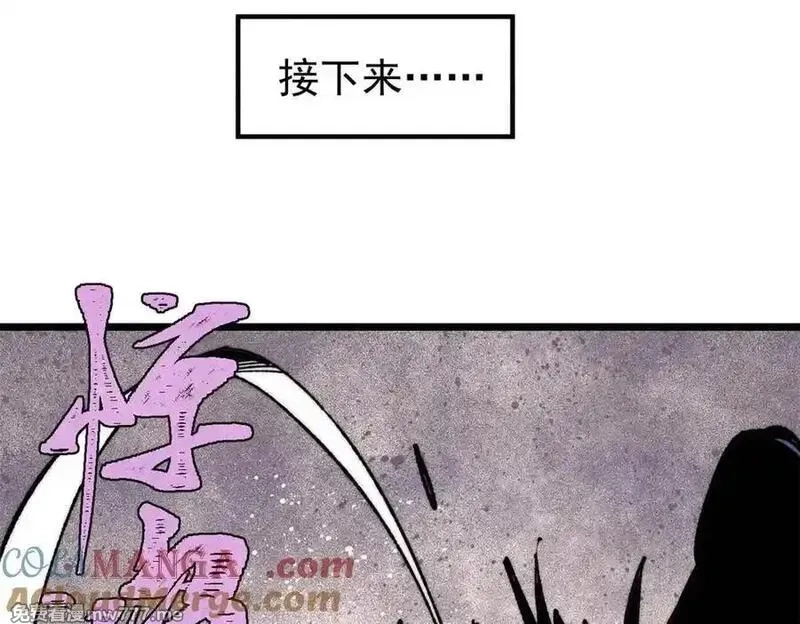 万古最强宗,408 魔帝耻辱时刻,第93张