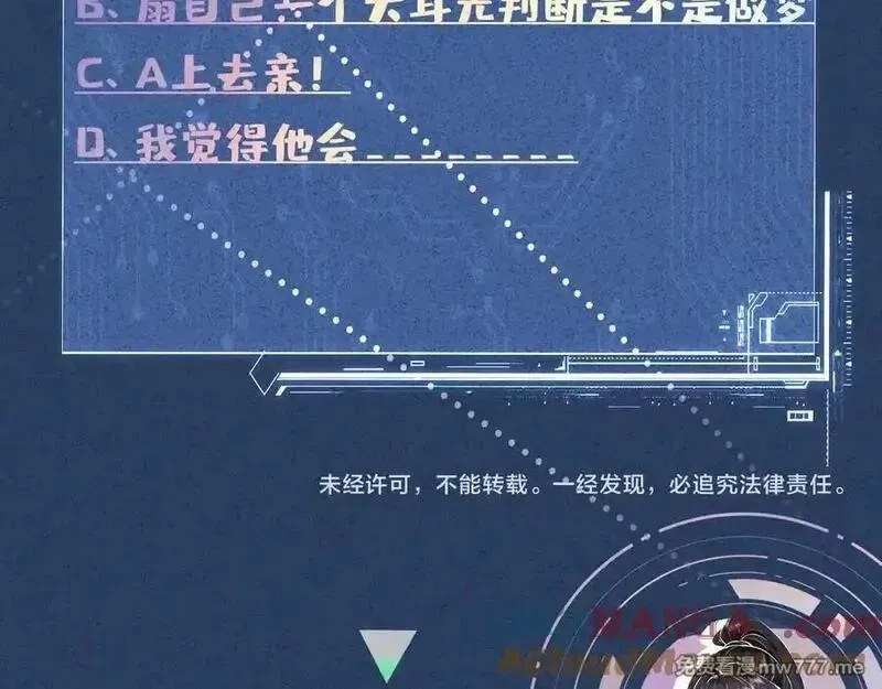 满级大佬翻车以后,第347 原来你真的还活着,第105张