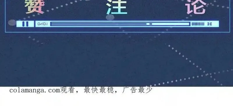 满级大佬翻车以后,第347 原来你真的还活着,第107张