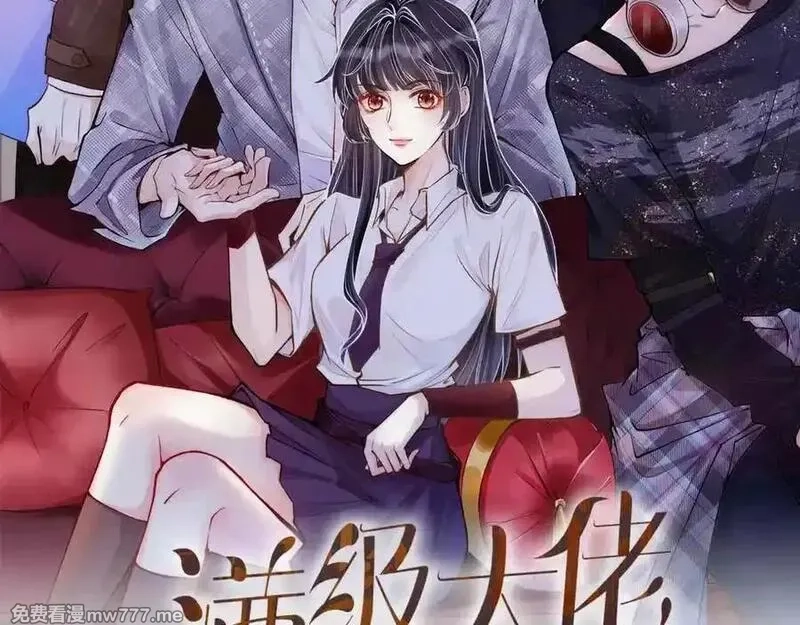 满级大佬翻车以后,第347 原来你真的还活着,第2张