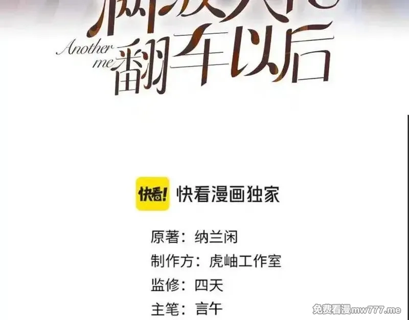 满级大佬翻车以后,第347 原来你真的还活着,第3张