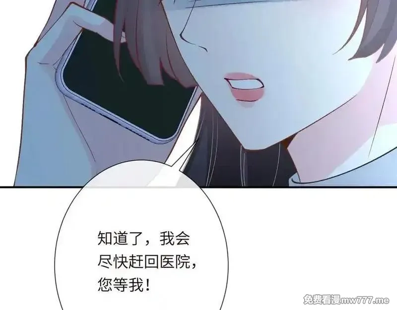 满级大佬翻车以后,第347 原来你真的还活着,第32张