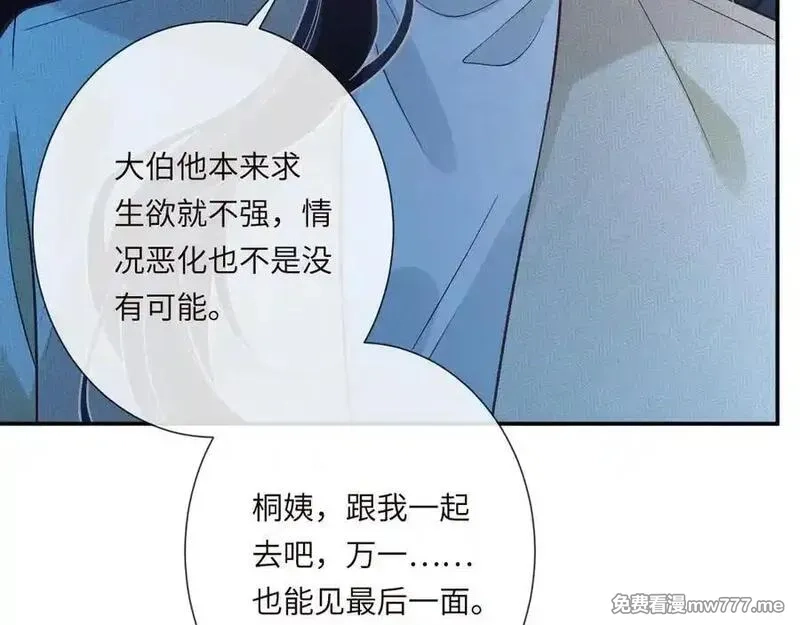 满级大佬翻车以后,第347 原来你真的还活着,第39张