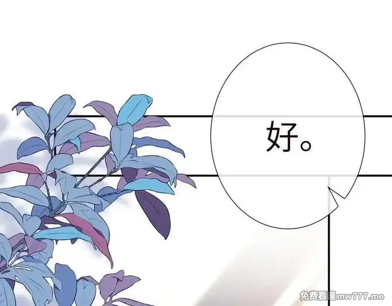 满级大佬翻车以后,第347 原来你真的还活着,第42张