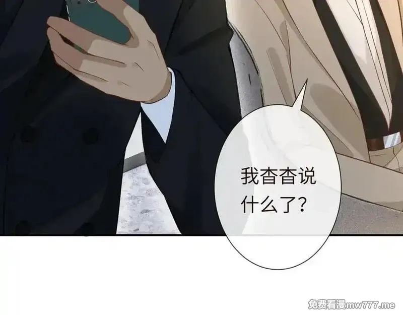满级大佬翻车以后,第347 原来你真的还活着,第46张