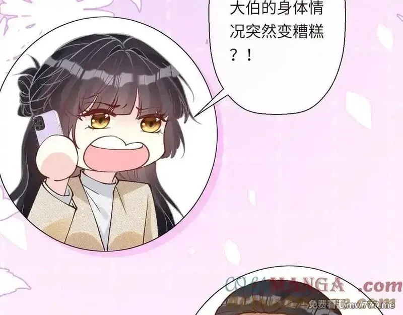 满级大佬翻车以后,第347 原来你真的还活着,第49张