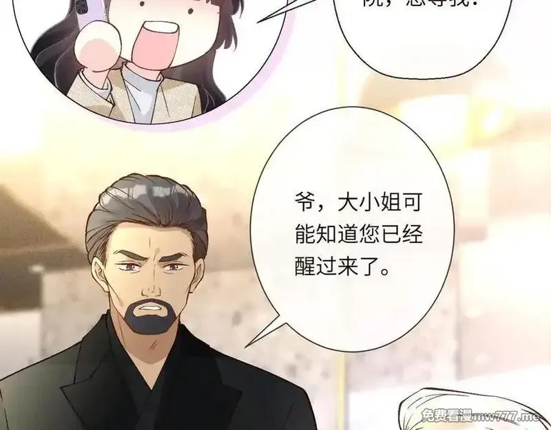 满级大佬翻车以后,第347 原来你真的还活着,第51张