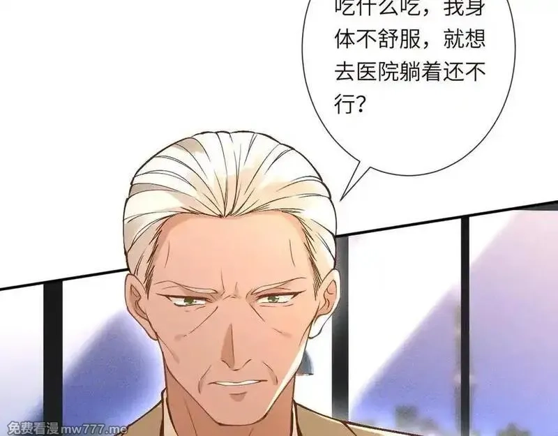 满级大佬翻车以后,第347 原来你真的还活着,第58张