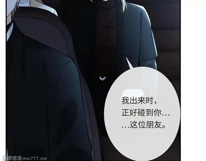 满级大佬翻车以后,第347 原来你真的还活着,第6张