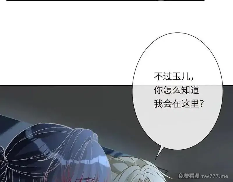 满级大佬翻车以后,第347 原来你真的还活着,第7张