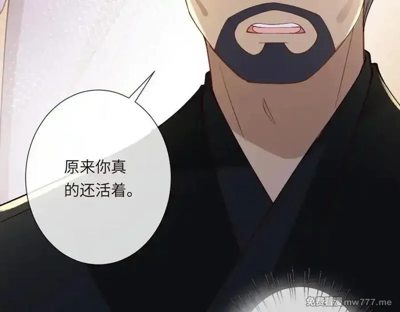 满级大佬翻车以后,第347 原来你真的还活着,第79张