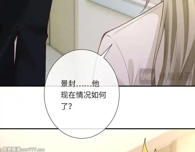 满级大佬翻车以后,第347 原来你真的还活着,第82张