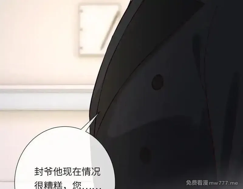 满级大佬翻车以后,第347 原来你真的还活着,第86张