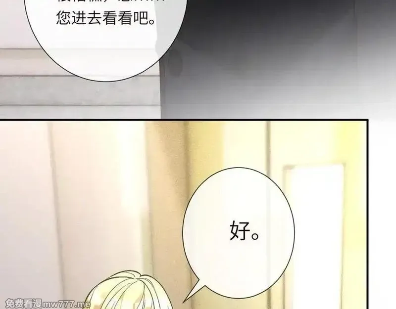 满级大佬翻车以后,第347 原来你真的还活着,第87张
