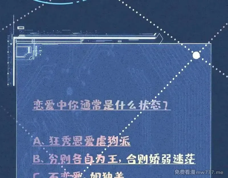满级大佬翻车以后,第348 下次选没人的地方,第104张