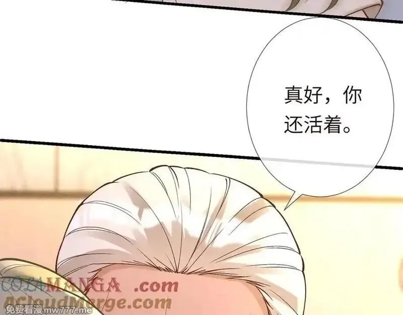 满级大佬翻车以后,第348 下次选没人的地方,第13张