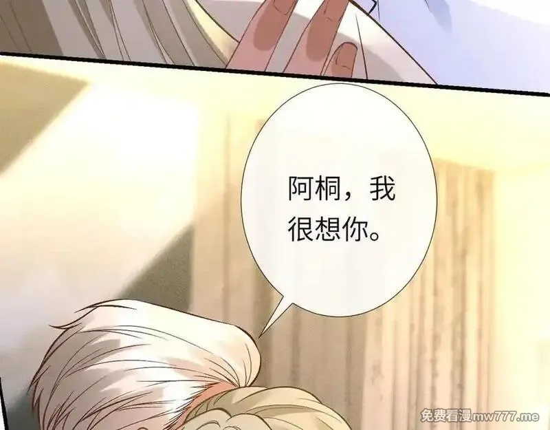 满级大佬翻车以后,第348 下次选没人的地方,第15张