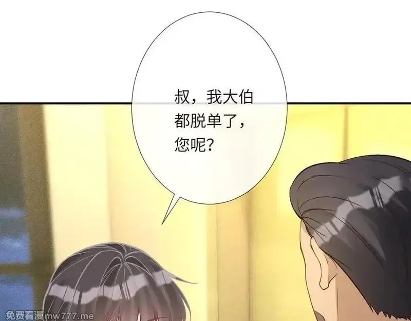 满级大佬翻车以后,第348 下次选没人的地方,第26张