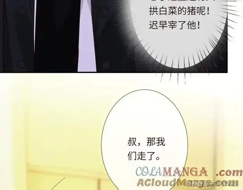 满级大佬翻车以后,第348 下次选没人的地方,第33张