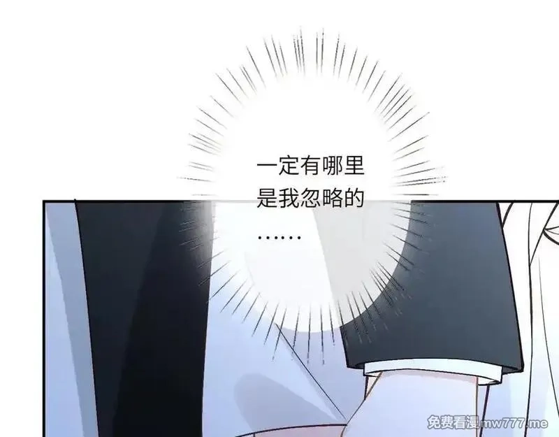 满级大佬翻车以后,第348 下次选没人的地方,第42张